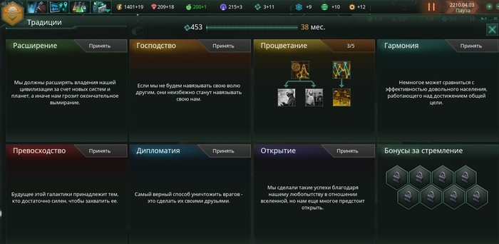 Литстрим по Stellaris. Часть №4. - Моё, Литстрим, Длиннопост, Юмор, Stellaris