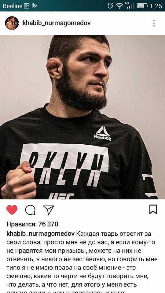 Khabib Nurmagomedov aggroed Timati =))) - My, Khabib Nurmagomedov, Timati, Ufc, Conflict, Srach, Longpost