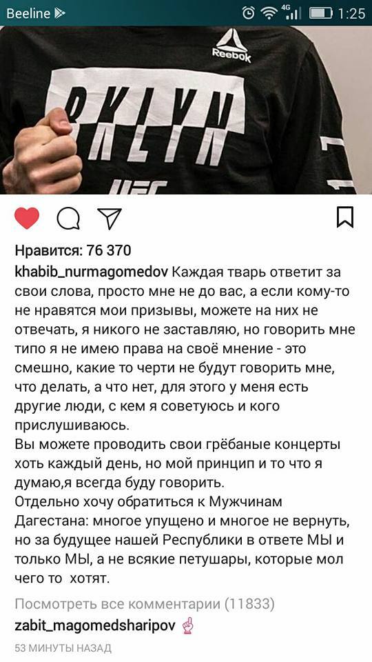 Khabib Nurmagomedov aggroed Timati =))) - My, Khabib Nurmagomedov, Timati, Ufc, Conflict, Srach, Longpost