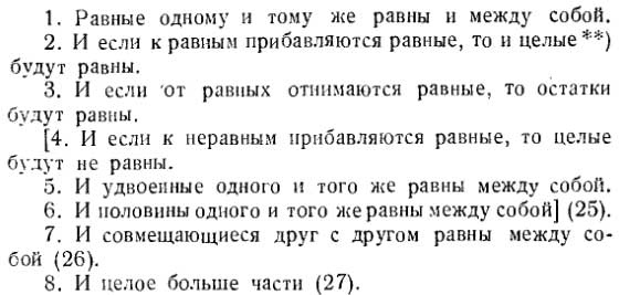 Почему математика говорит таким сухим языком? - Моё, Математика, Наука, Научпоп, Человек наук, Образование, Теорема, Длиннопост