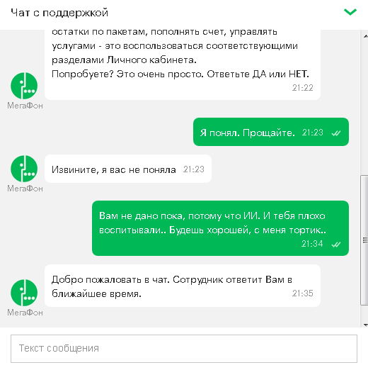 It is foolish to be offended by robots that do not know the laws of robotics - My, Longpost, Robot, Person, , Megaphone, Cake, Support service, Chat room