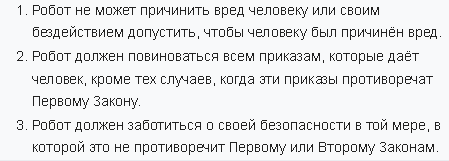 It is foolish to be offended by robots that do not know the laws of robotics - My, Longpost, Robot, Person, , Megaphone, Cake, Support service, Chat room