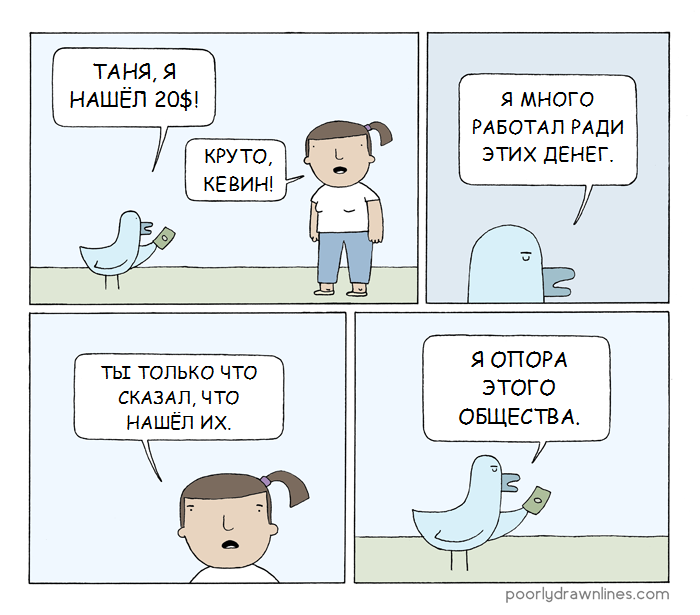 Удача - Poorly Drawn Lines, Комиксы, Удача, Reza Farazmand