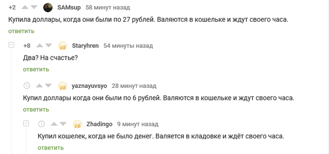 Просто этот час приходится как раз на переход на летнее время. - Время, Час, Деньги, Лучшее, Юмор, Комментарии на Пикабу