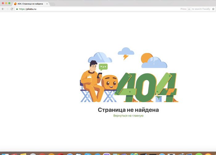 Пикабу, не болей!