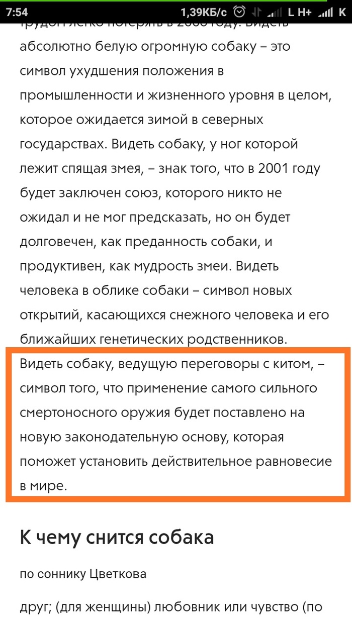 К чему снится собака, ведущая переговоры с китом. Рамблер сонник :) - Сонник, Собака, Кит