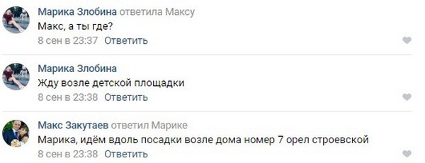 В Орле горожане нашли и наказали парня, избивавшего собаку на видео. Вот только их методы по душе не всем - Живодерство, Собака, Видео, Длиннопост