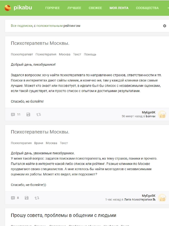 Пикабу лучшее. Пикабу свежее. Психотерапевт пикабу. Пикабу свежее сегодня истории. Пикабу свежее здания.