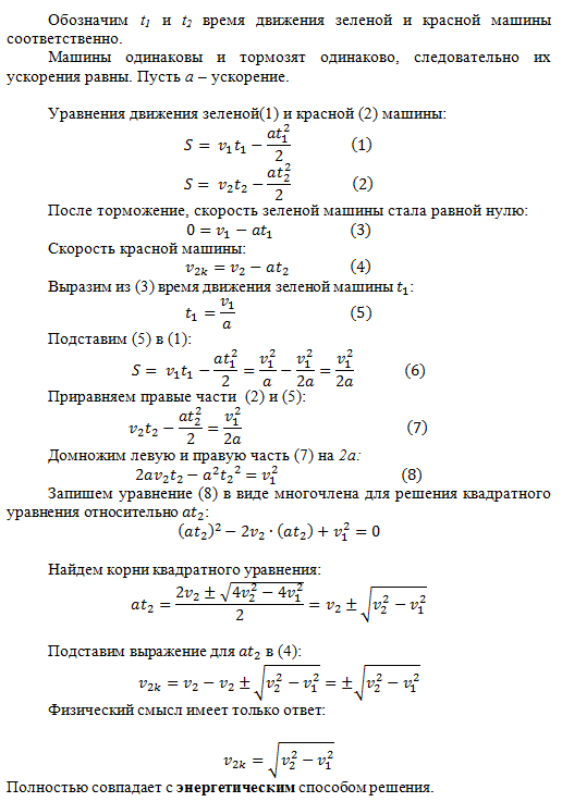 Do not exceed the speed limit, or why teach physics at school - My, Traffic rules, Physics, Task, Speed, Numberphile, Longpost