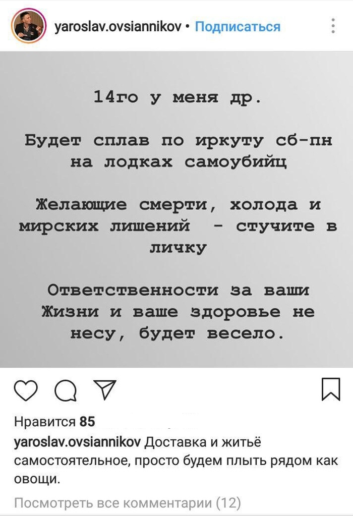 Лучшая вечеринка этого года - Instagram, Сплав по реке, День рождения