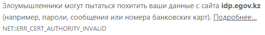 Лол, что? - Госуслуги, Взломчтоли