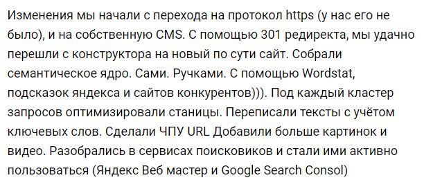 SEO-развод: как вам искусно вешают лапшу на уши - Моё, Бизнес, Маркетинг, SEO, Продвижение сайтов, Малый бизнес, Длиннопост, SEO раскрутка, Интернет-Маркетинг