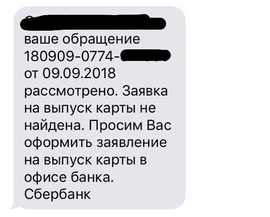 Attempt to issue a Sberbank card - Longpost, Sberbank, Bank card