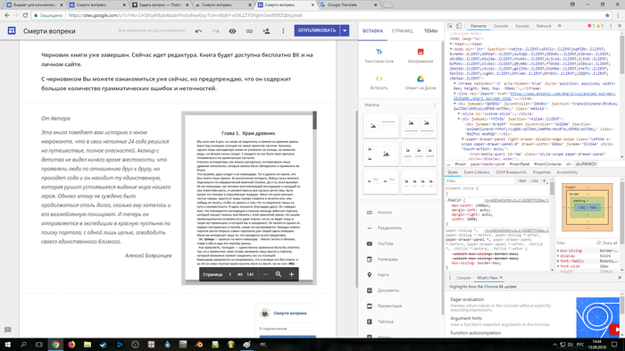 Как правильно добавить виджет комментариев ВК?