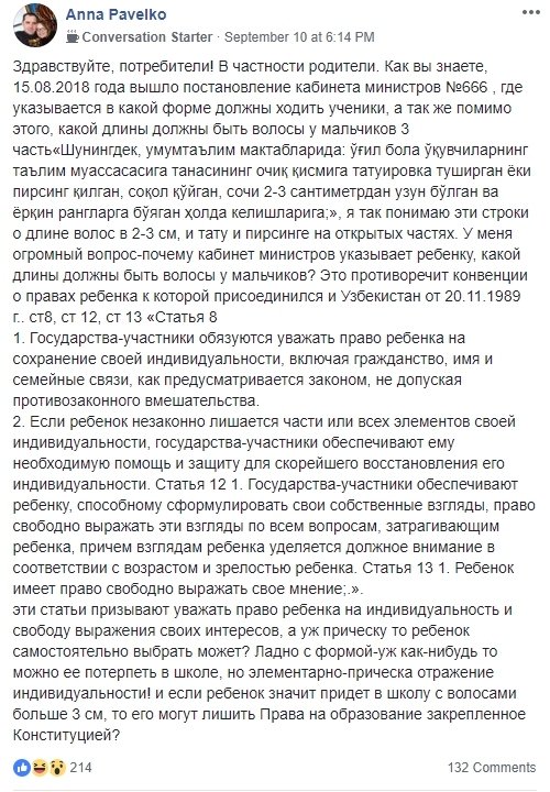 In Uzbekistan, schoolchildren are forbidden to wear pectoral crosses, scarves and any items of clothing related to religion - Uzbekistan, Tashkent, School, Pupils, Religion, Development, Innovations, Ban, Longpost