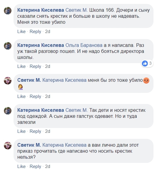 In Uzbekistan, schoolchildren are forbidden to wear pectoral crosses, scarves and any items of clothing related to religion - Uzbekistan, Tashkent, School, Pupils, Religion, Development, Innovations, Ban, Longpost