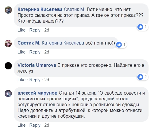 In Uzbekistan, schoolchildren are forbidden to wear pectoral crosses, scarves and any items of clothing related to religion - Uzbekistan, Tashkent, School, Pupils, Religion, Development, Innovations, Ban, Longpost