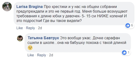 In Uzbekistan, schoolchildren are forbidden to wear pectoral crosses, scarves and any items of clothing related to religion - Uzbekistan, Tashkent, School, Pupils, Religion, Development, Innovations, Ban, Longpost