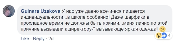 In Uzbekistan, schoolchildren are forbidden to wear pectoral crosses, scarves and any items of clothing related to religion - Uzbekistan, Tashkent, School, Pupils, Religion, Development, Innovations, Ban, Longpost