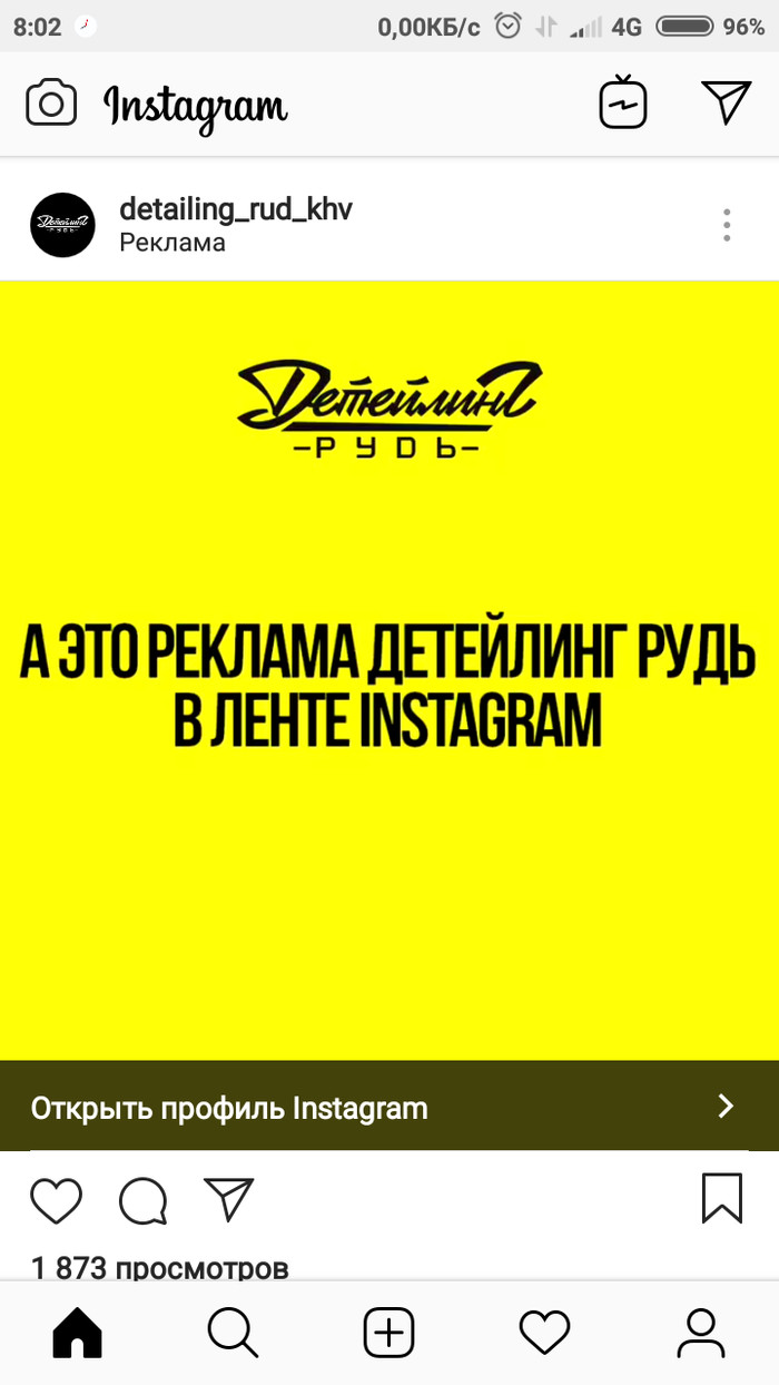 Is a bad example contagious? - Instagram, Advertising, Yota, My