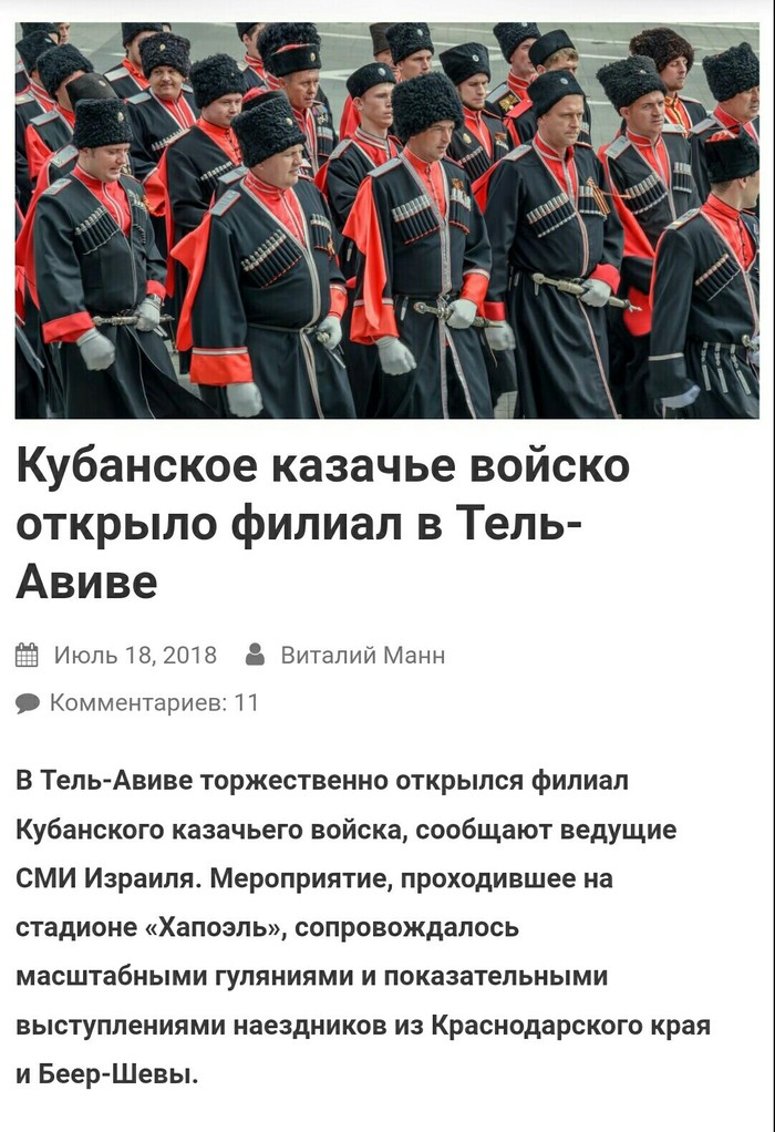 "Атаман Тель-Авивский и Иерусалимский Семён Ашкенази" — вместо тысячи слов.