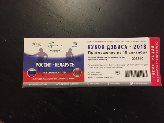 World Tennis Championship in Moscow - My, Tennis, Moscow, Luzhniki