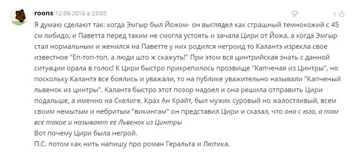 Сюжет, который мы заслужили - Геральт из Ривии, Негры, Цири, Экранизация