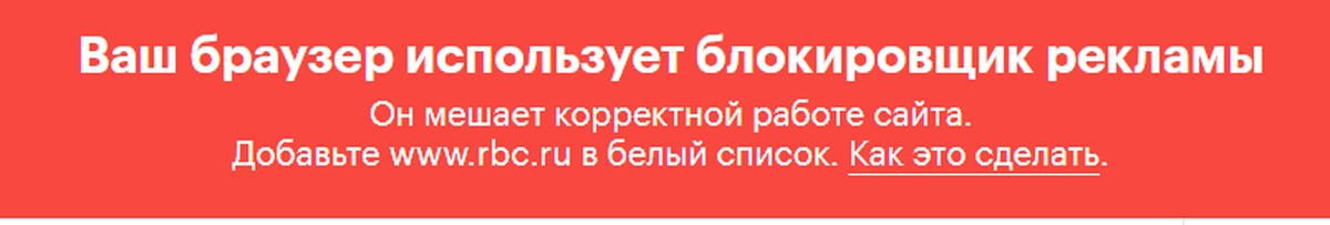 Выключи пожалуйста. Отключить пожалуйста. Пожалуйста отключите ADBLOCK. Отпишитесь пожалуйста. Я выключаю адблок.