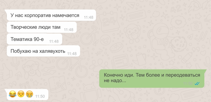 Переписка с корешем - Моё, Переписка, Прикол, Грусть, Юмор, Скриншот, Whatsapp