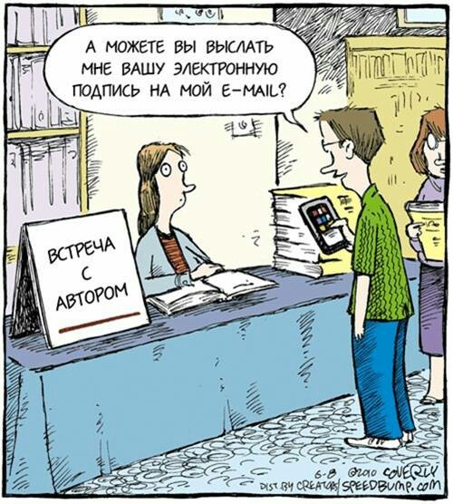 Минутка писательского юмора