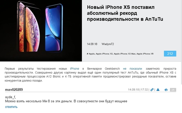 Меряем Айфоны Ксяомиметром - iPhone, Битва, Фанаты