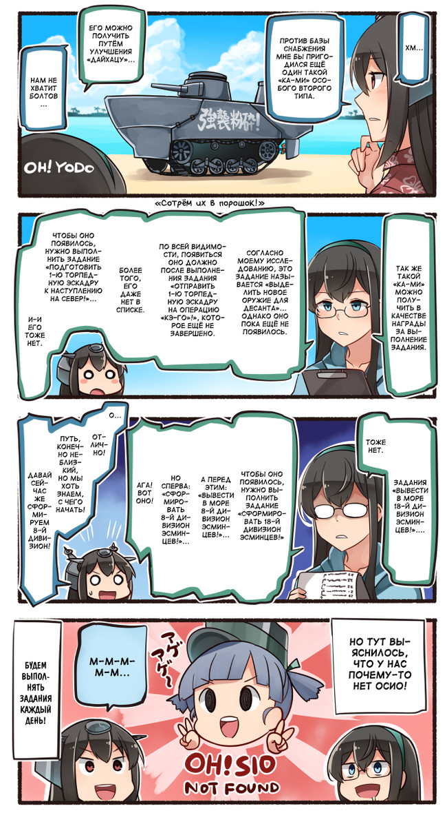 Long haul - Kantai collection, Teketeke, Anime, Comics, Manga, , Event