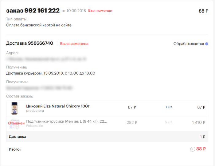 что значит получен курьерской службой goods. Смотреть фото что значит получен курьерской службой goods. Смотреть картинку что значит получен курьерской службой goods. Картинка про что значит получен курьерской службой goods. Фото что значит получен курьерской службой goods