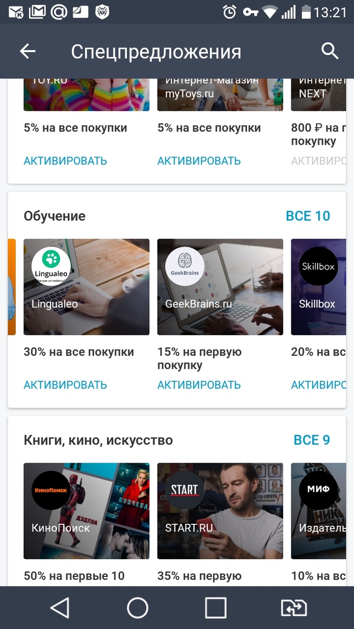 Тинькофф, Гикбрейнс, нет возможности подключить бонусный кэшбек. - Моё, Тинькофф, Geekbrains, Кэшбэк, Длиннопост, Тинькофф банк