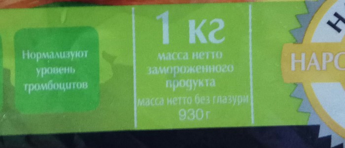 Народный продукт 3. Эпилог или длинные руки Пикабу. - Моё, Сила Пикабу, Продукты, Светофор магазин, Креветки, Длиннопост