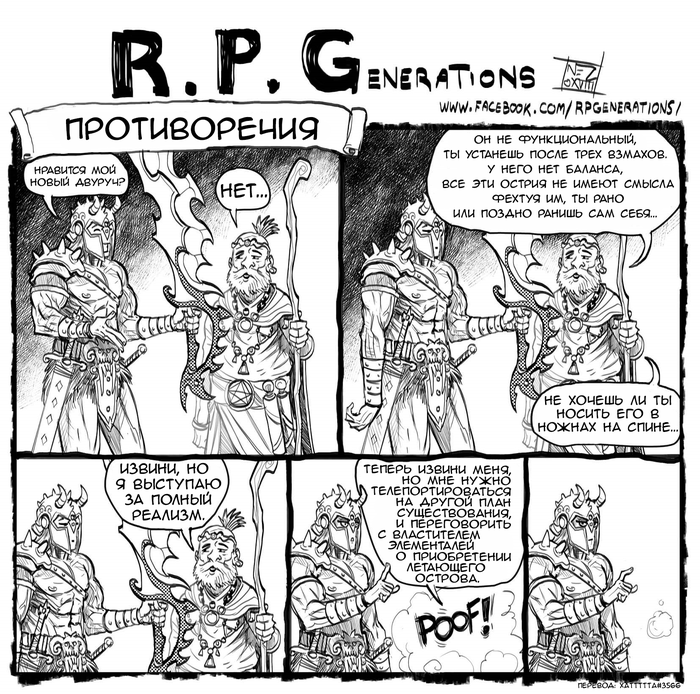 R.P.Generations |   -  ( 4) Dungeons & Dragons, , , Rpgenerations, 