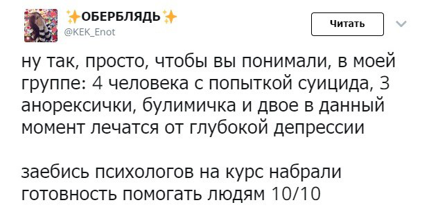 С просторов сети Интернет, Мемы, Длиннопост