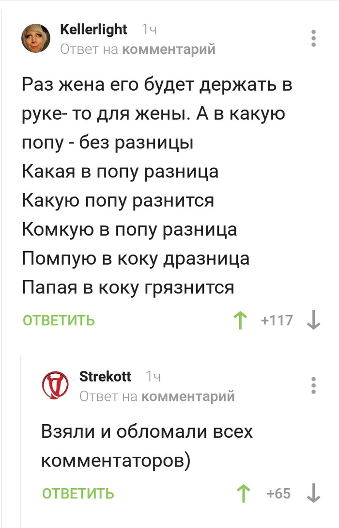 Обломал всех одним выстрелом