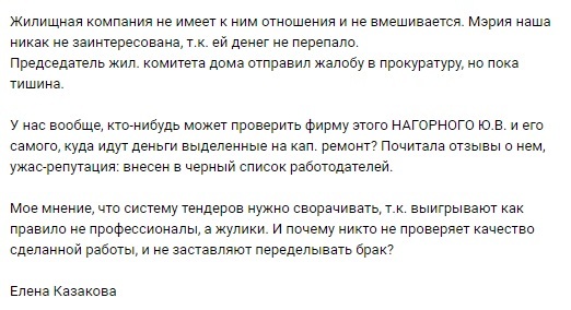 Дом сидит без воды. - Моё, Отсутствие воды, Война с бригадой, Моё, Юридическая помощь, Длиннопост