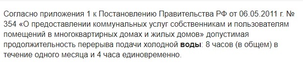 Дом сидит без воды. - Моё, Отсутствие воды, Война с бригадой, Моё, Юридическая помощь, Длиннопост