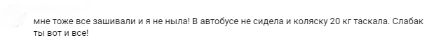 Автобусное безумие. Часть 6 - Общественный транспорт, ВКонтакте, Комментарии