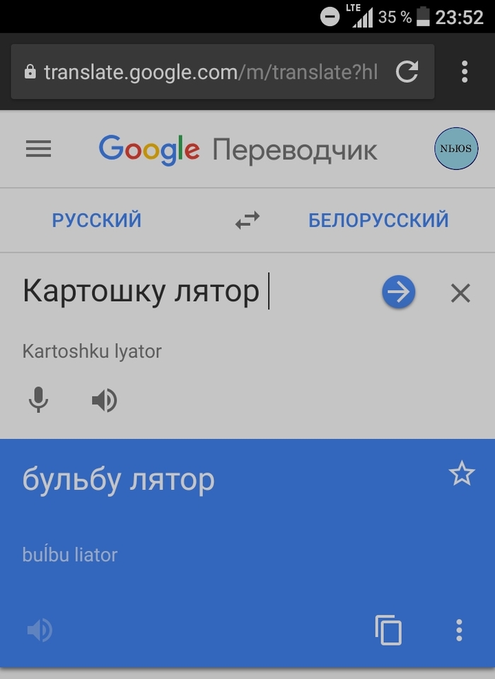 Ok google - Republic of Belarus, Google request, Screenshot, Search queries