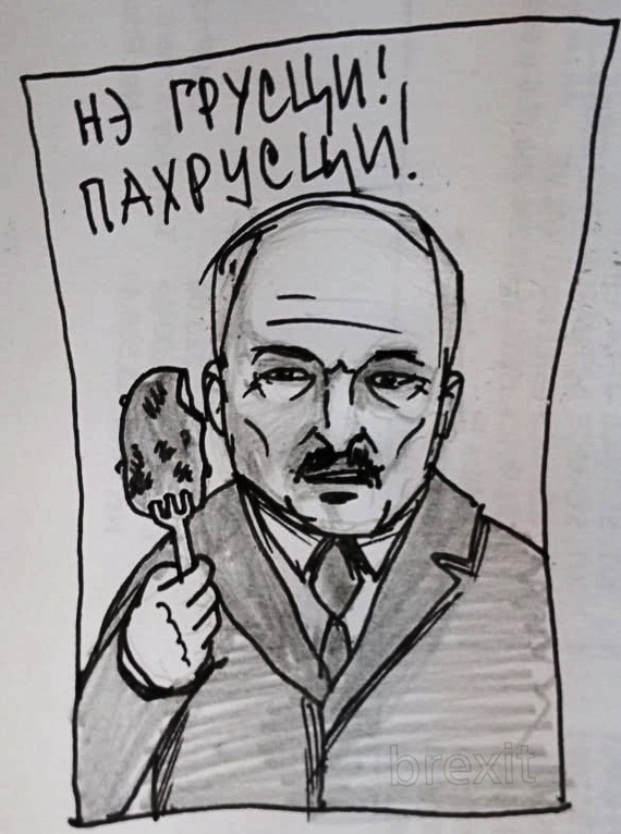 Как нарисовать лукашенко