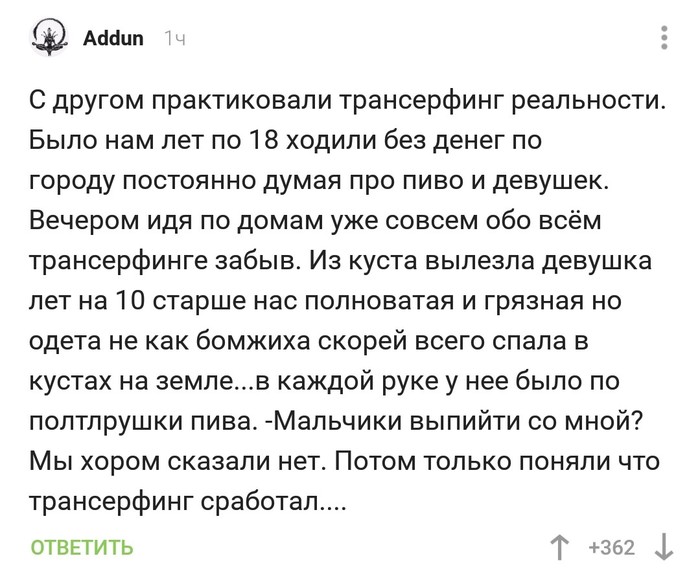 Бойся своих желаний - Комментарии на Пикабу, Желания сбываются, Исполнение желаний