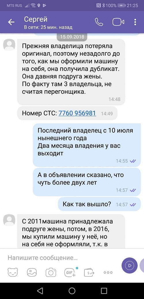 Первый опыт общения с перекупщиком(?). - Моё, Авто, Перекупы, Перекупщики, Покупка авто, Длиннопост