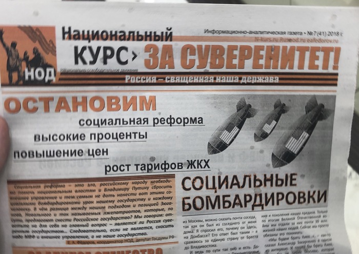 NOD distributes near Yugo-Zapadnaya metro station - My, South-West, USA, Russia, Politics, Moscow, Propaganda, Rave