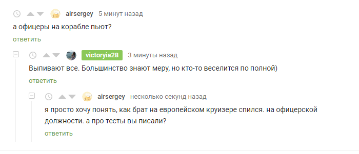 Who does not want to find a reason, who wants - a way. - Comments on Peekaboo, , Officers
