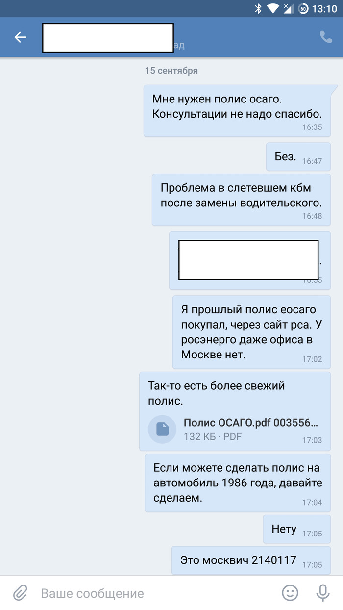 Мошенники и ваш авто. Как зарабатывают на тех кто экономит Мошенники и ваш авто. Как зарабатывают на тех кто экономит