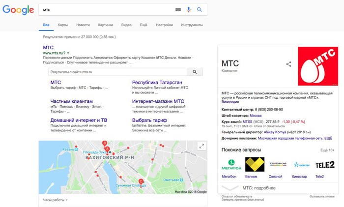 Логотип МТС в гугл