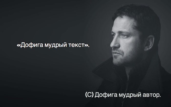 For all occasions - Picture with text, Wisdom, Just in case, Gerard Butler